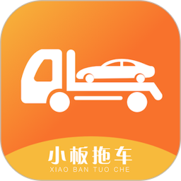 小板拖车
