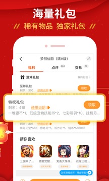交易MM手游交易